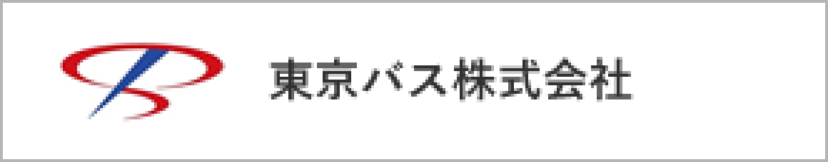 東京バス株式会社