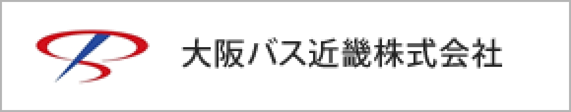 大阪バス近畿株式会社